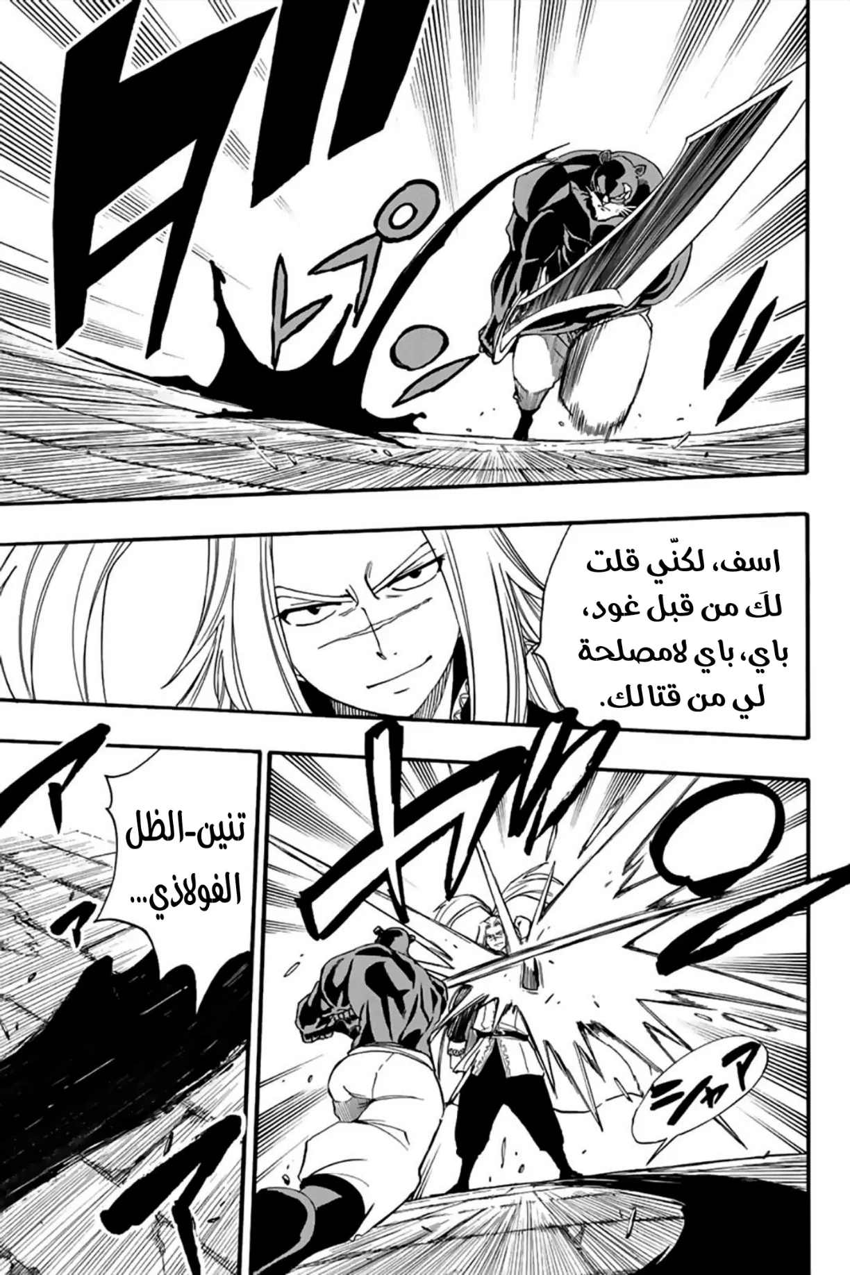 Read Fairy Tail: 100 Years Quest AR Manga Online