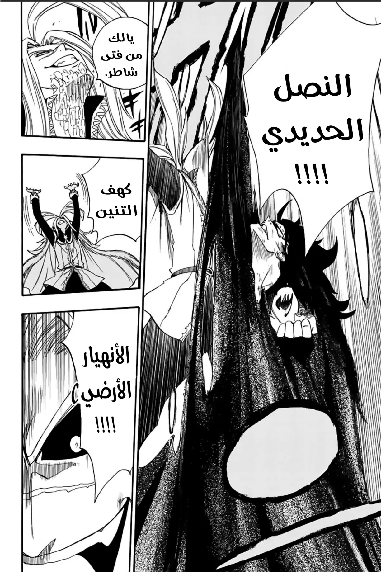 Read Fairy Tail: 100 Years Quest AR Manga Online