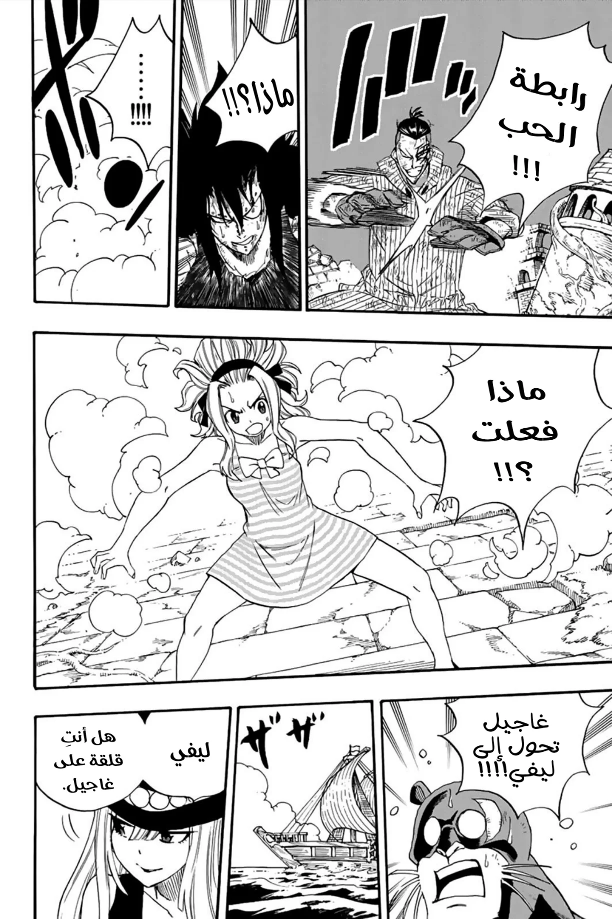 Read Fairy Tail: 100 Years Quest AR Manga Online