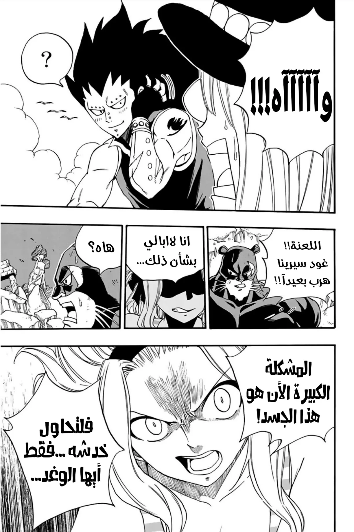 Read Fairy Tail: 100 Years Quest AR Manga Online