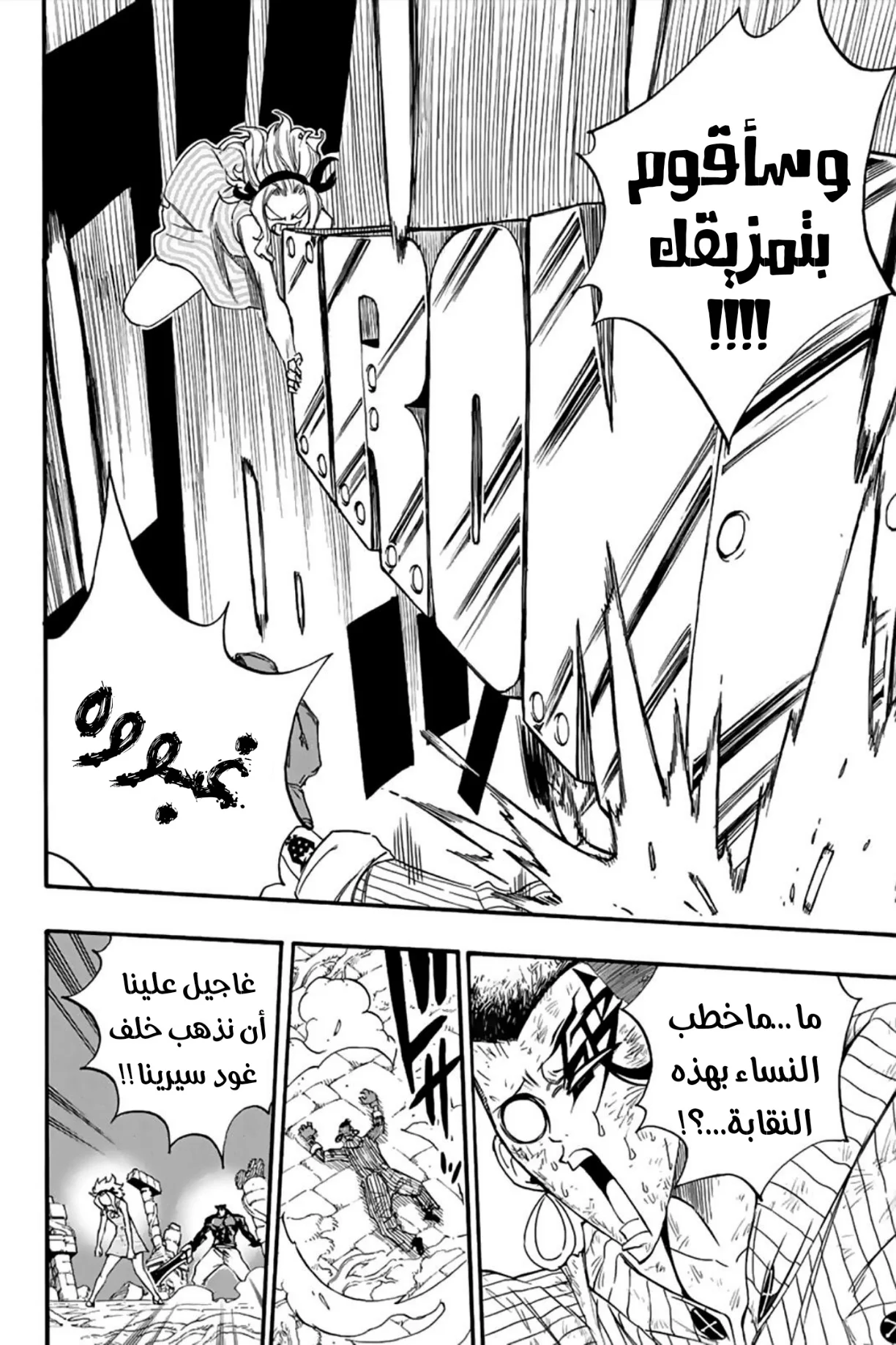 Read Fairy Tail: 100 Years Quest AR Manga Online