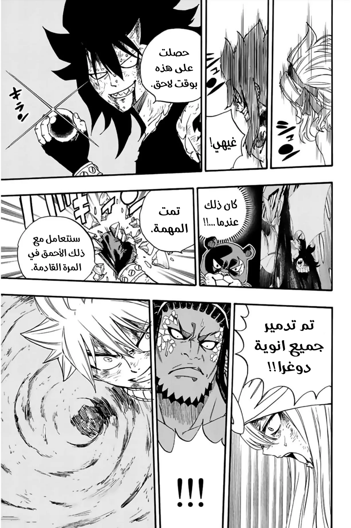 Read Fairy Tail: 100 Years Quest AR Manga Online