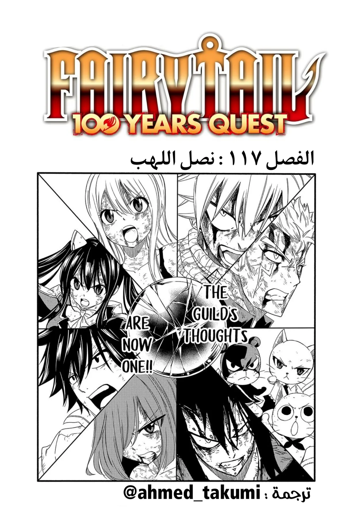 Read Fairy Tail: 100 Years Quest AR Manga Online