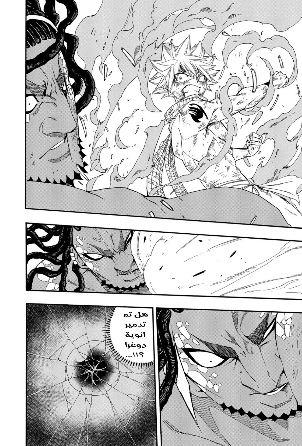 Read Fairy Tail: 100 Years Quest AR Manga Online