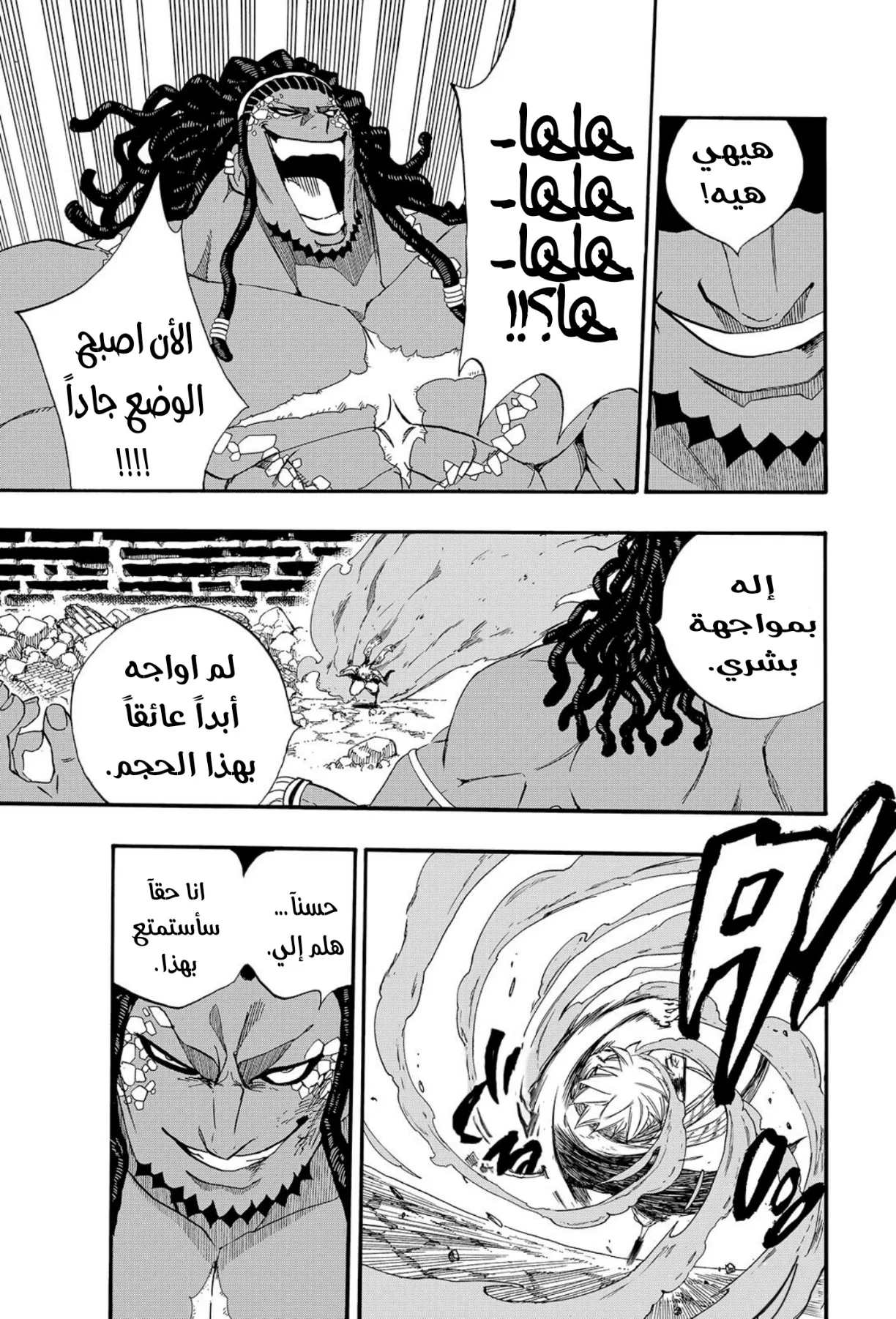 Read Fairy Tail: 100 Years Quest AR Manga Online