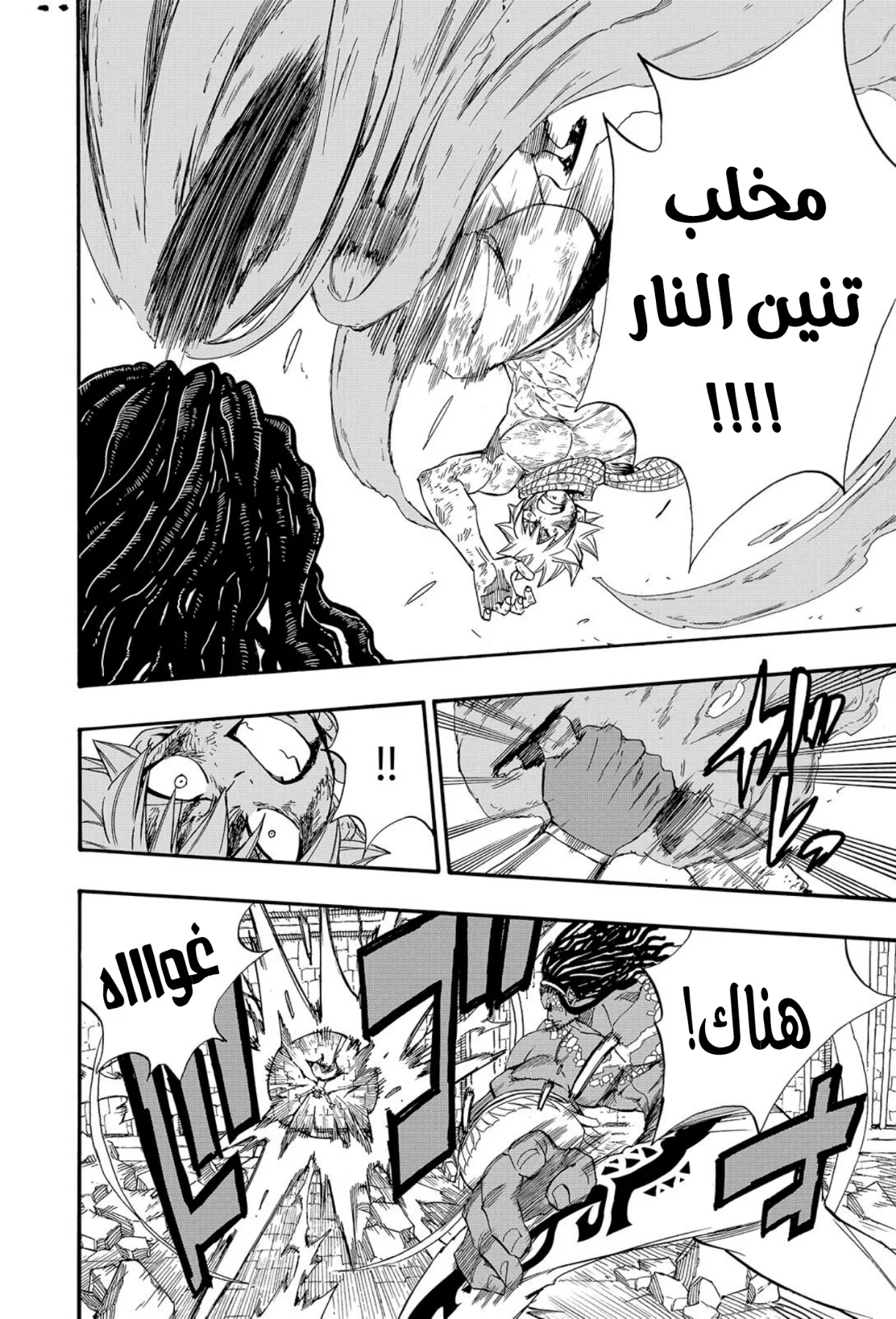 Read Fairy Tail: 100 Years Quest AR Manga Online