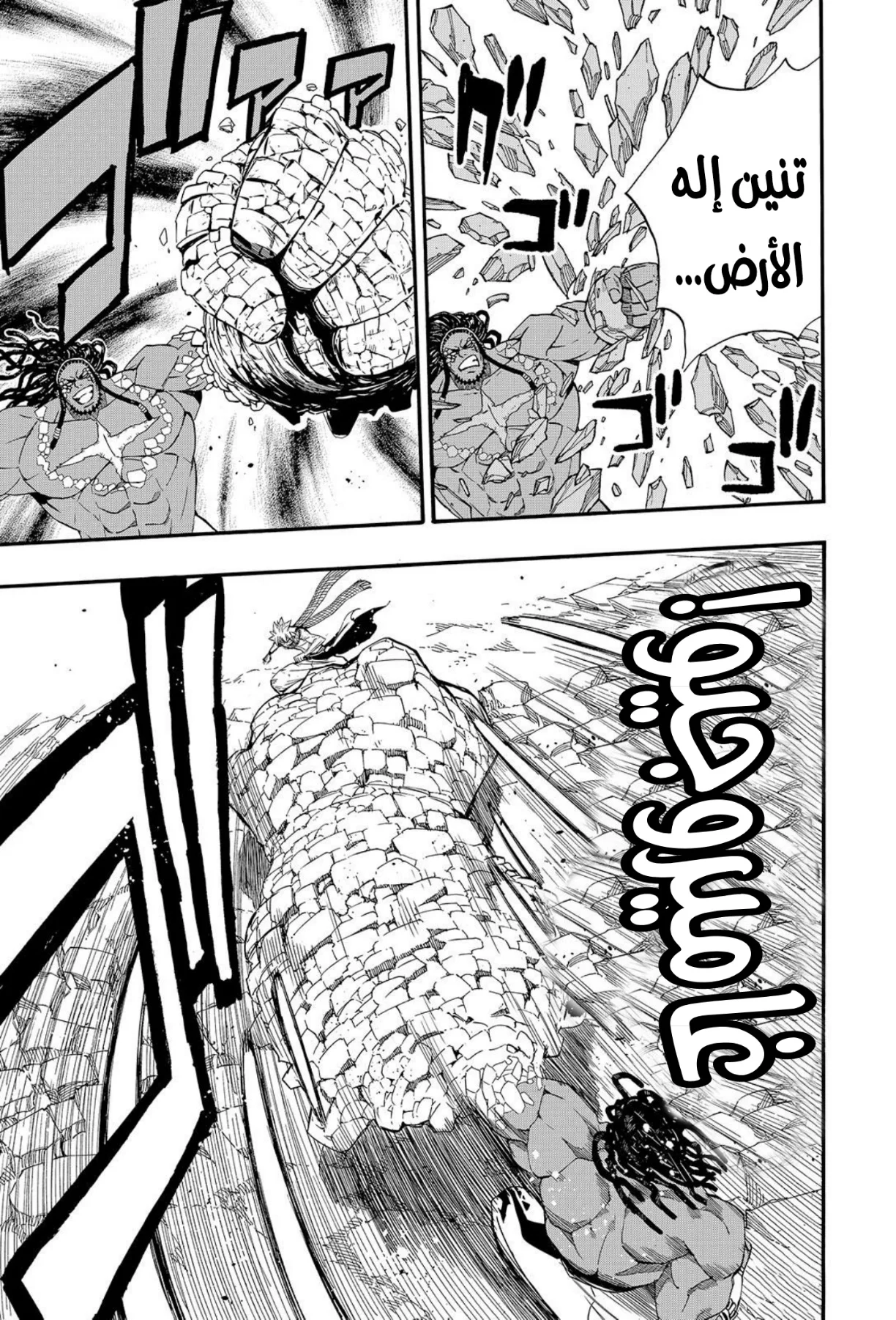 Read Fairy Tail: 100 Years Quest AR Manga Online