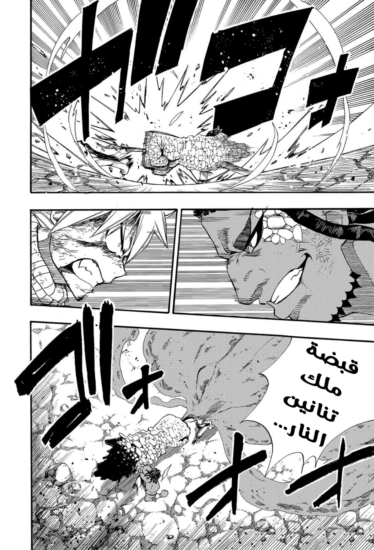 Read Fairy Tail: 100 Years Quest AR Manga Online
