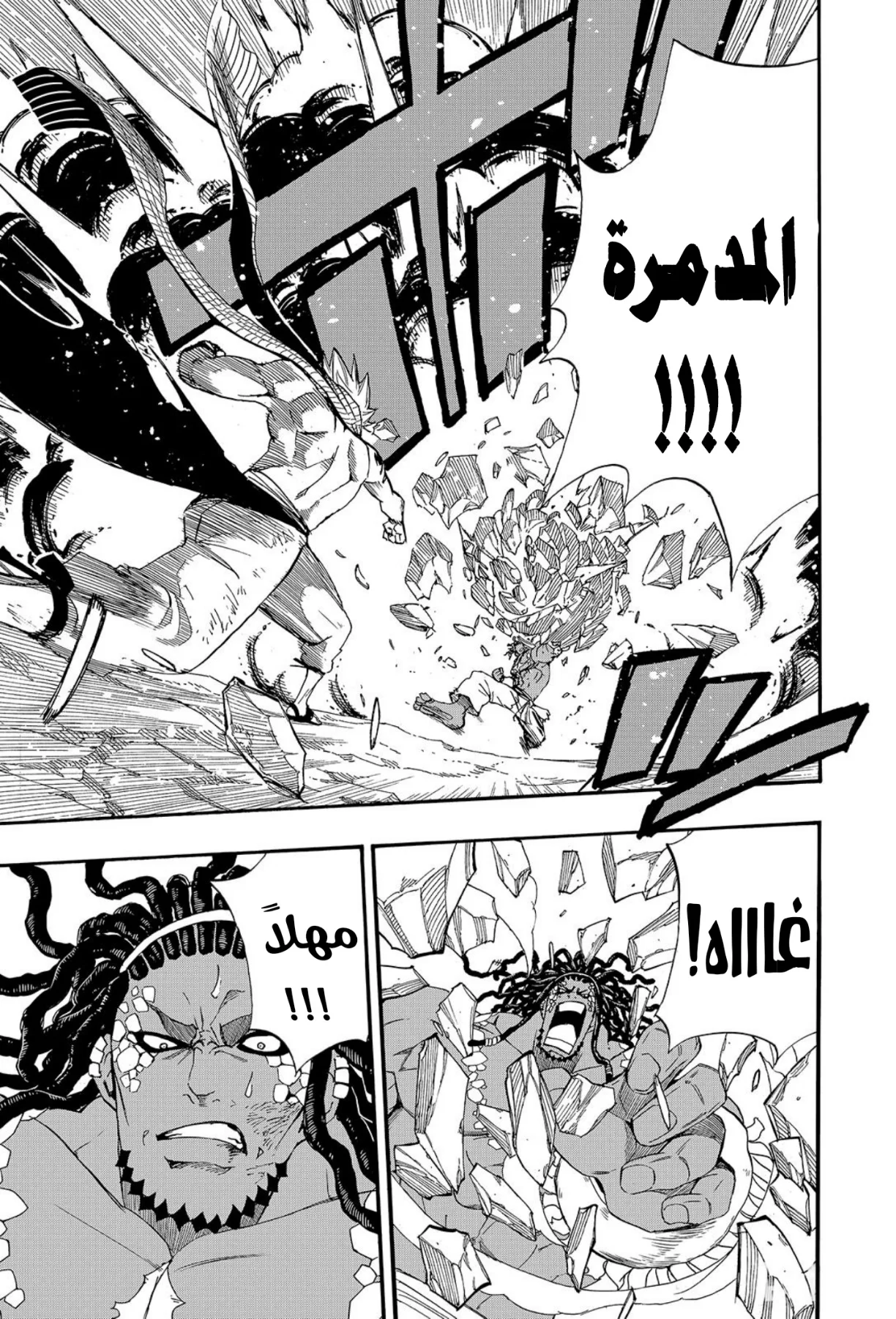Read Fairy Tail: 100 Years Quest AR Manga Online