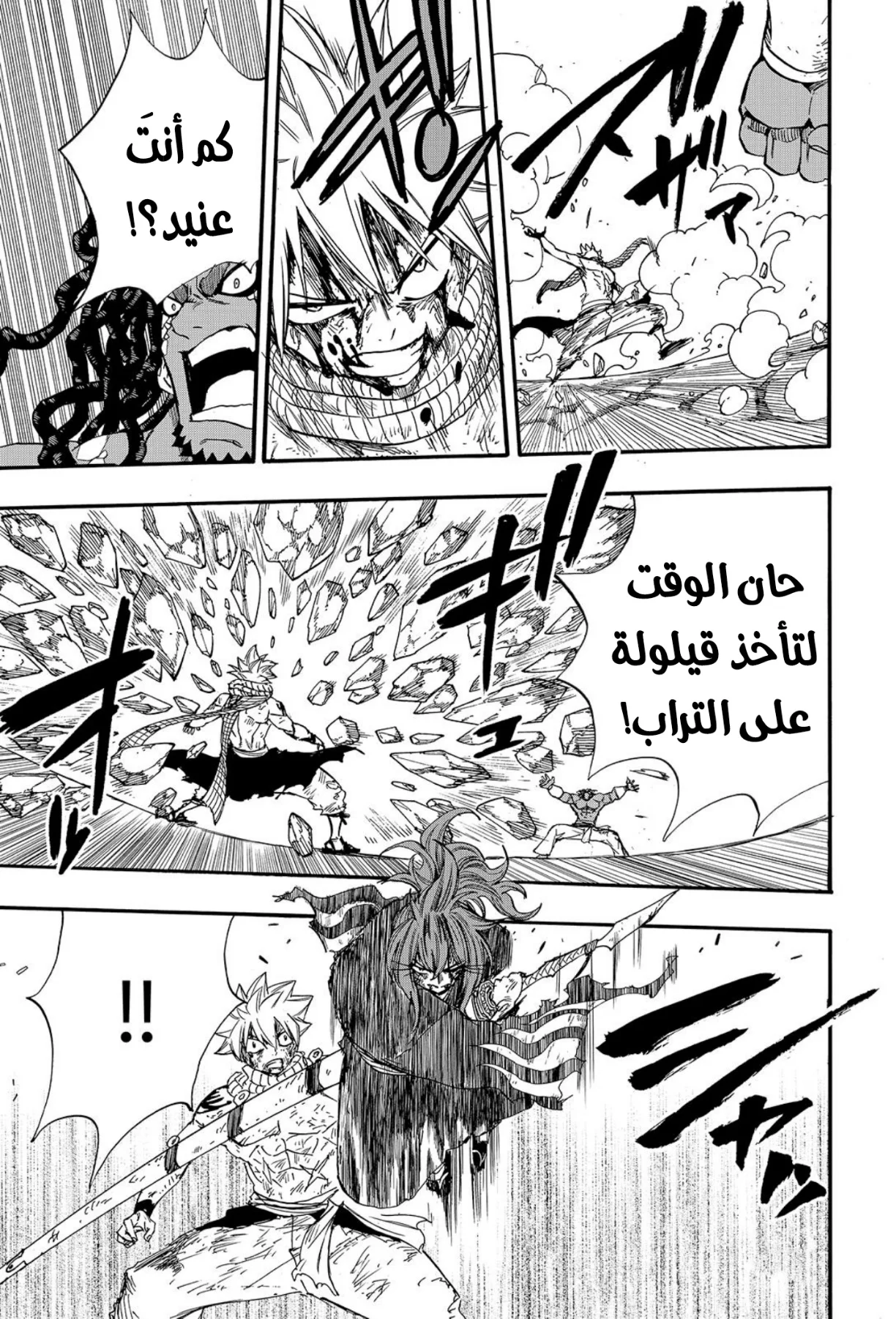 Read Fairy Tail: 100 Years Quest AR Manga Online