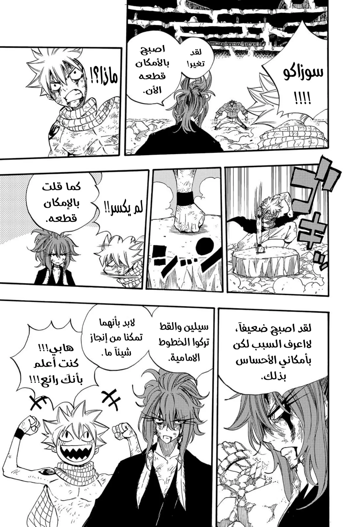Read Fairy Tail: 100 Years Quest AR Manga Online