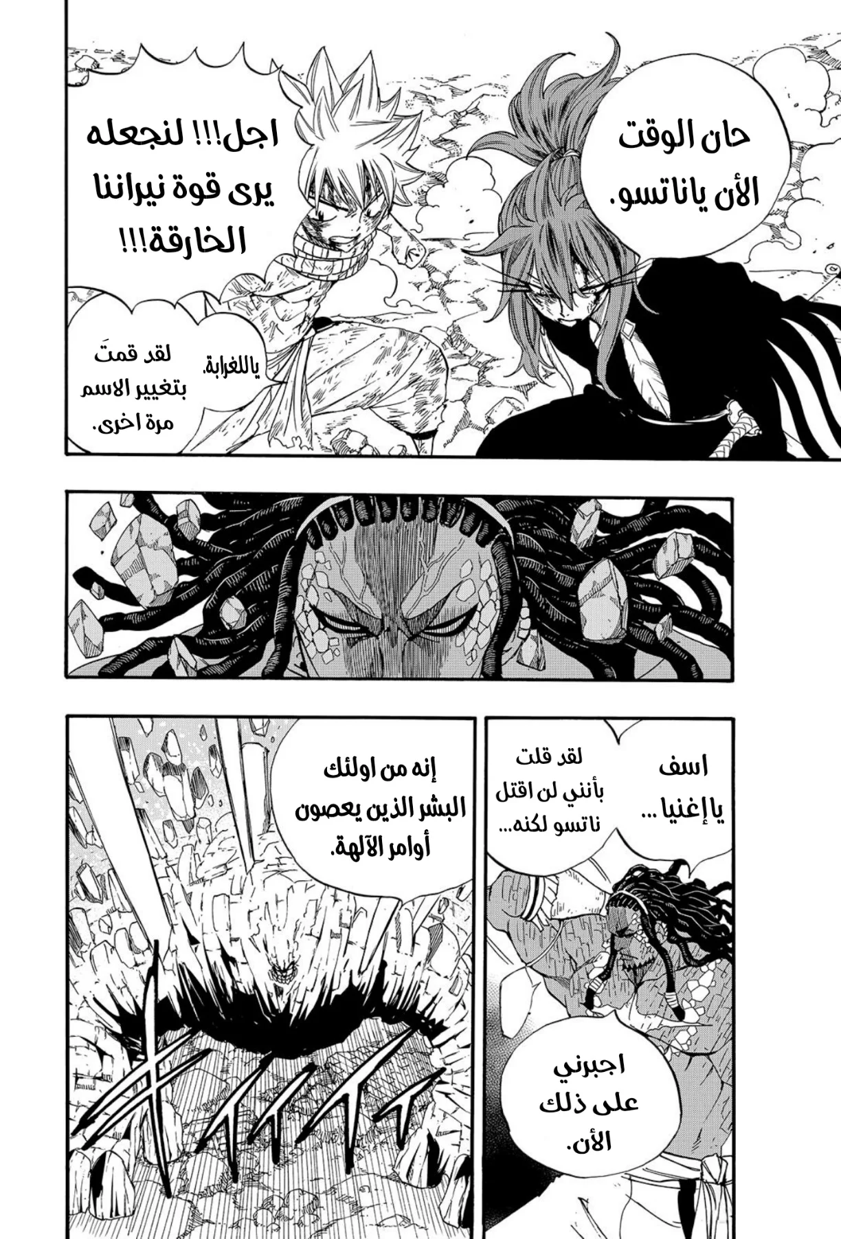 Read Fairy Tail: 100 Years Quest AR Manga Online