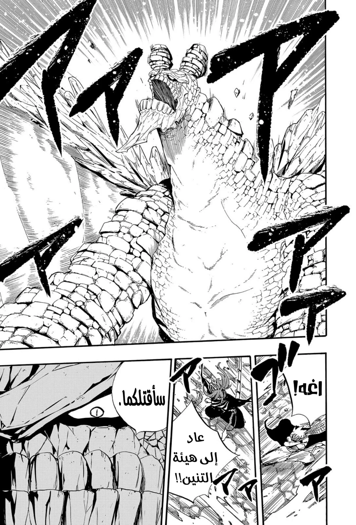 Read Fairy Tail: 100 Years Quest AR Manga Online