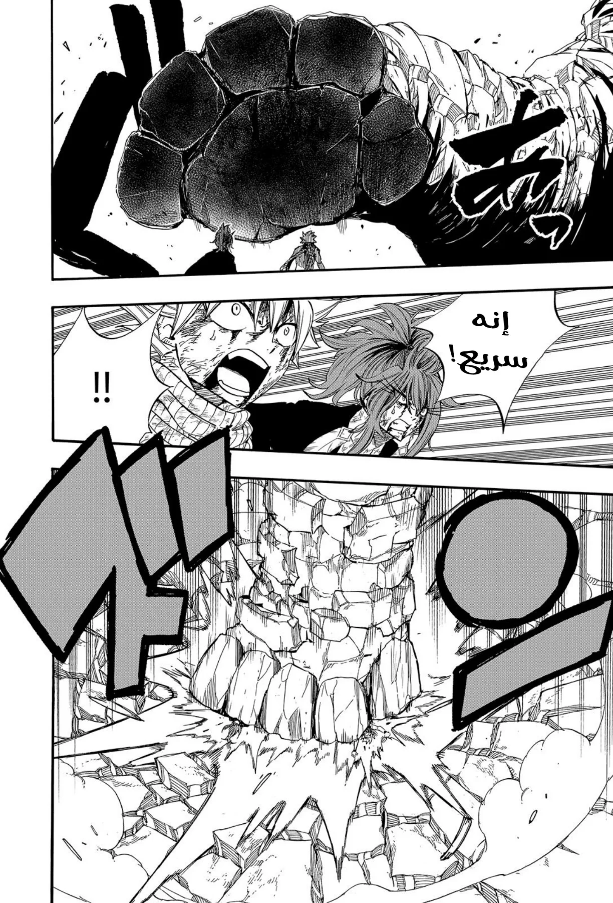 Read Fairy Tail: 100 Years Quest AR Manga Online