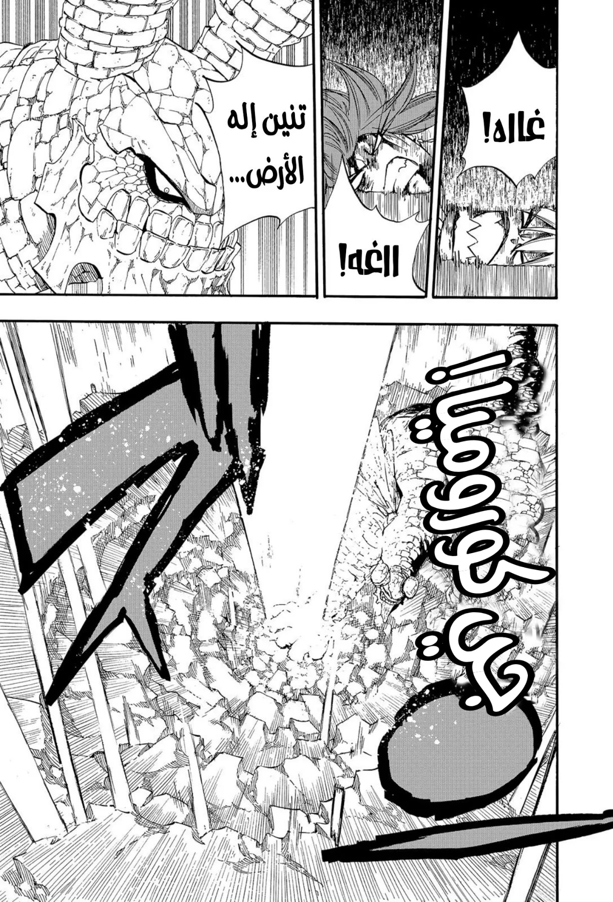 Read Fairy Tail: 100 Years Quest AR Manga Online