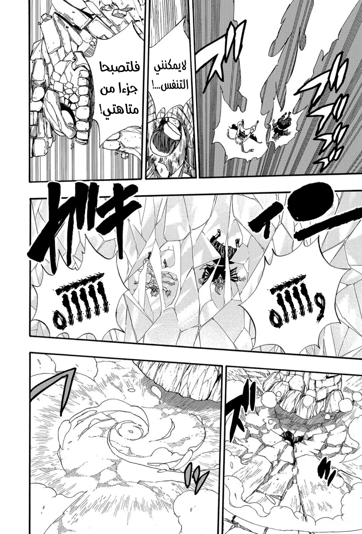 Read Fairy Tail: 100 Years Quest AR Manga Online