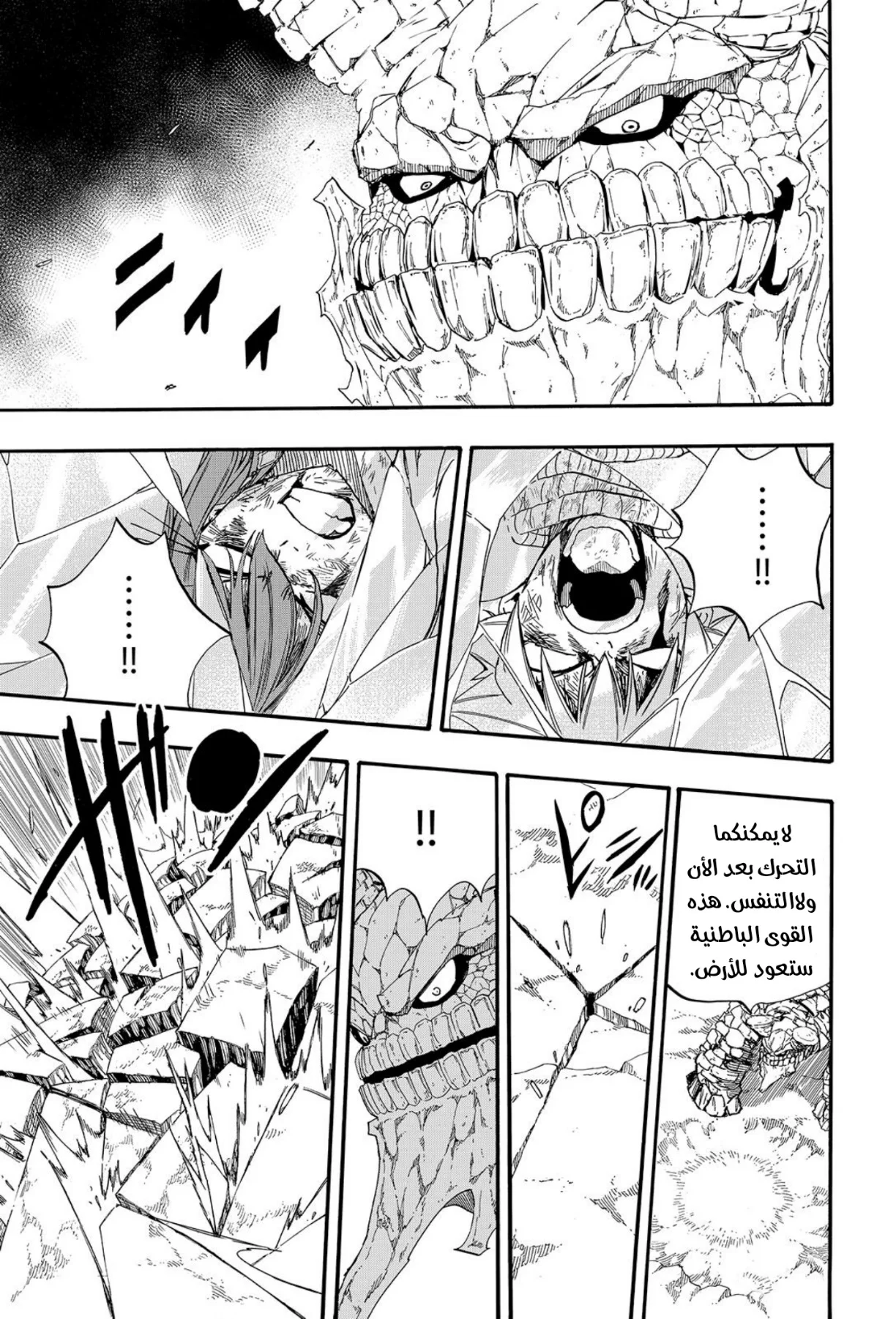 Read Fairy Tail: 100 Years Quest AR Manga Online