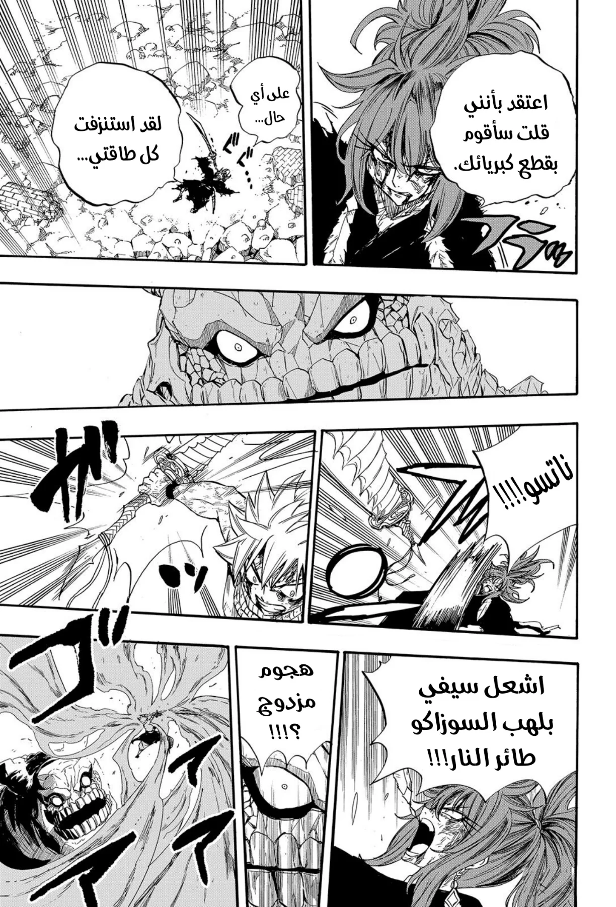 Read Fairy Tail: 100 Years Quest AR Manga Online