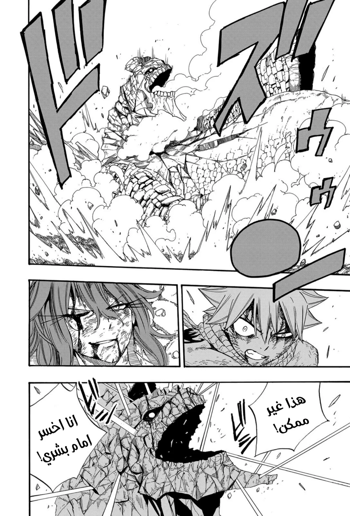 Read Fairy Tail: 100 Years Quest AR Manga Online