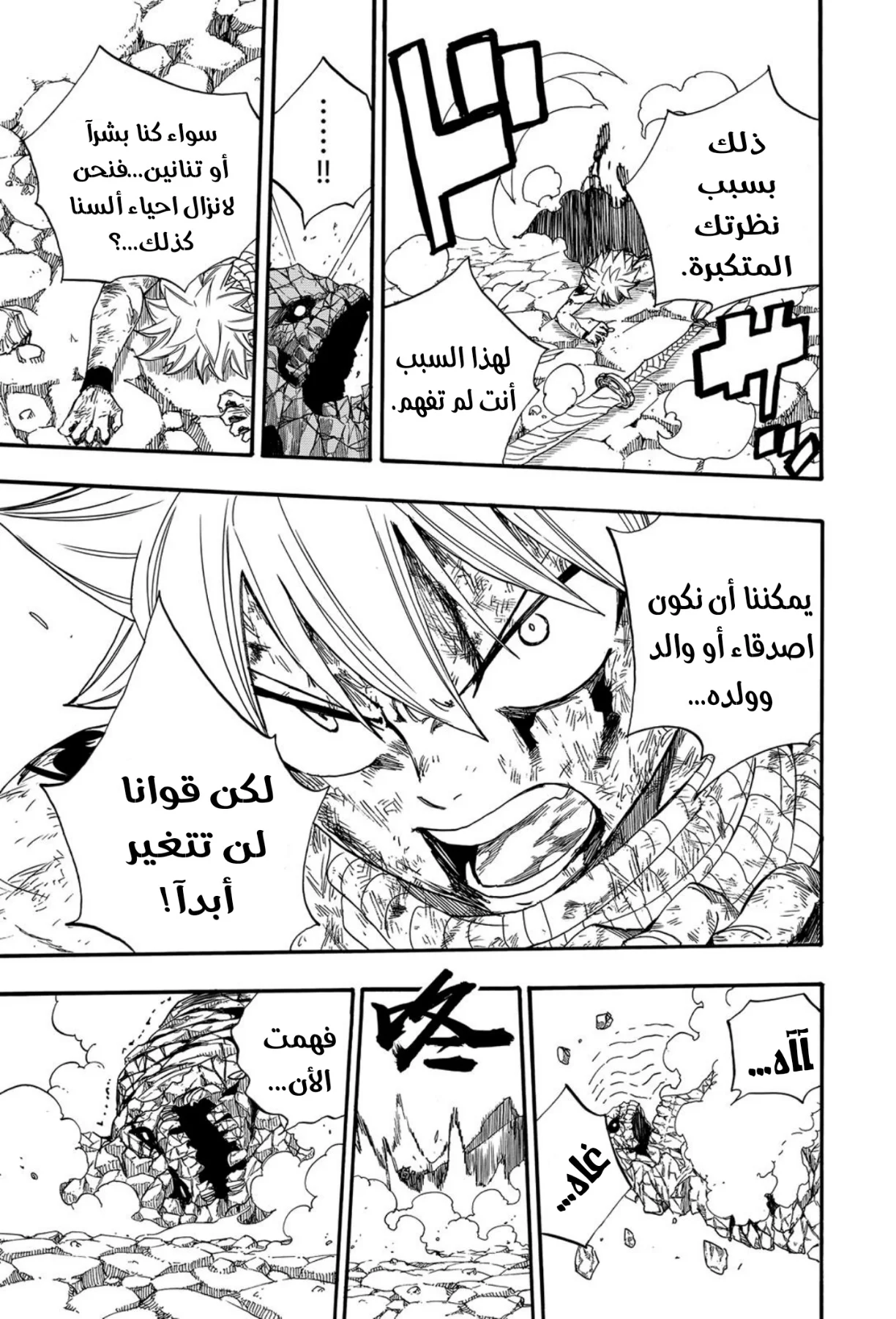 Read Fairy Tail: 100 Years Quest AR Manga Online