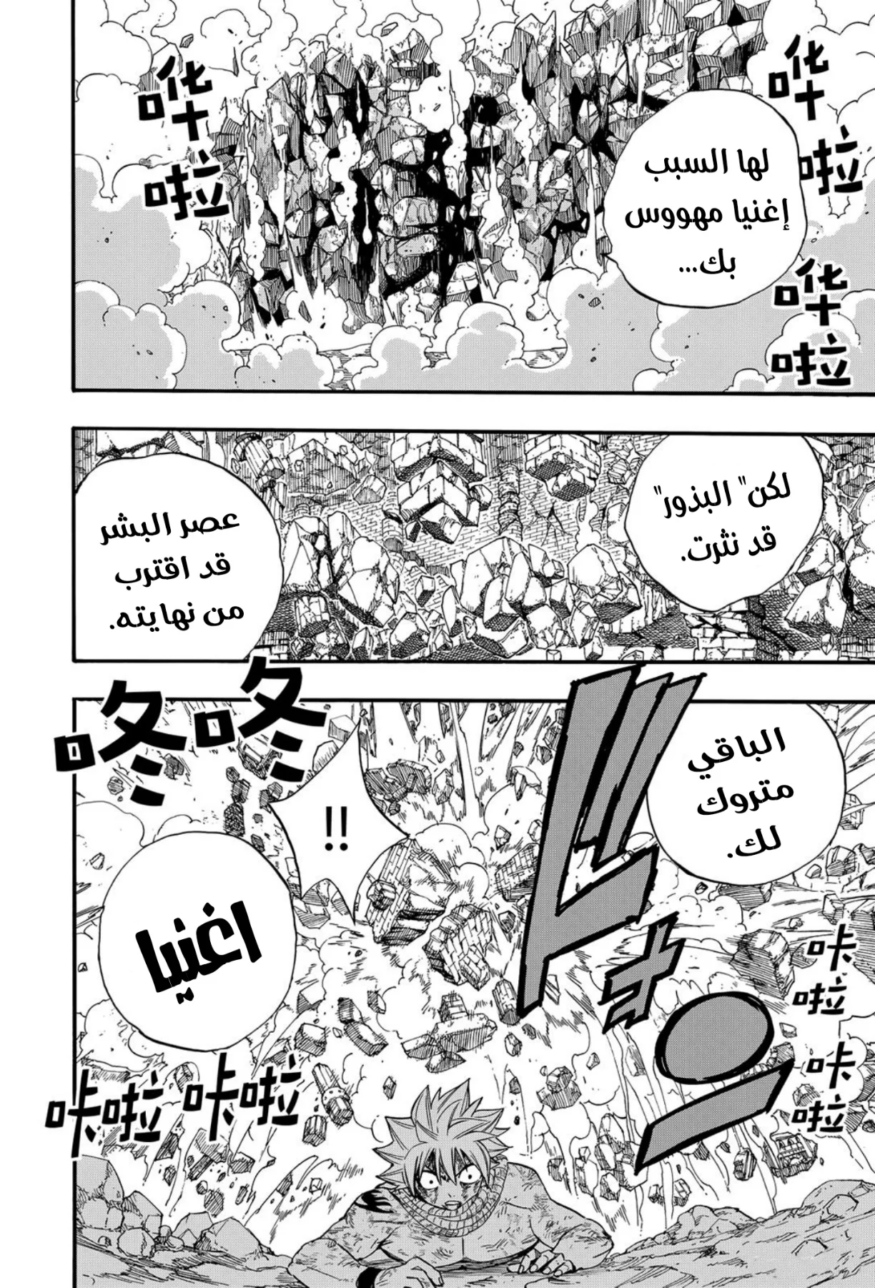 Read Fairy Tail: 100 Years Quest AR Manga Online