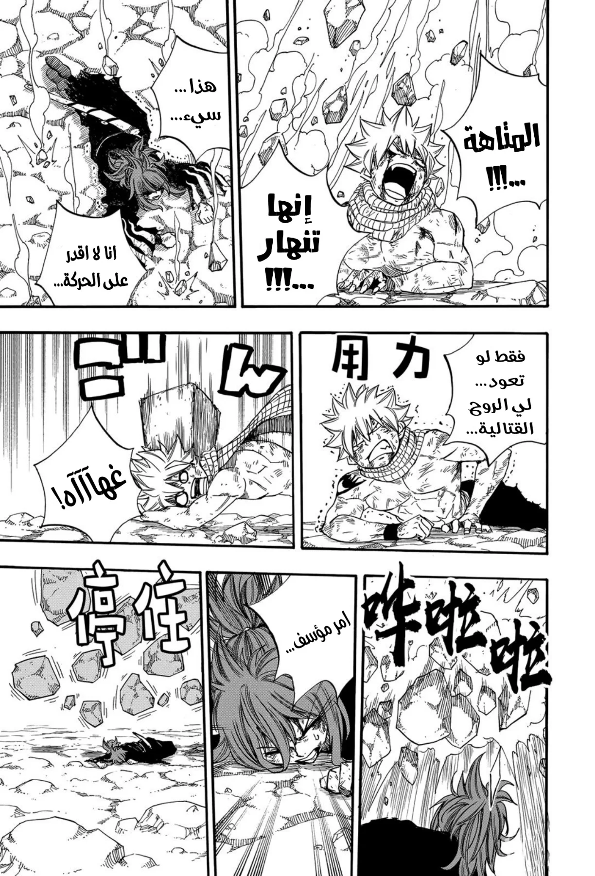 Read Fairy Tail: 100 Years Quest AR Manga Online