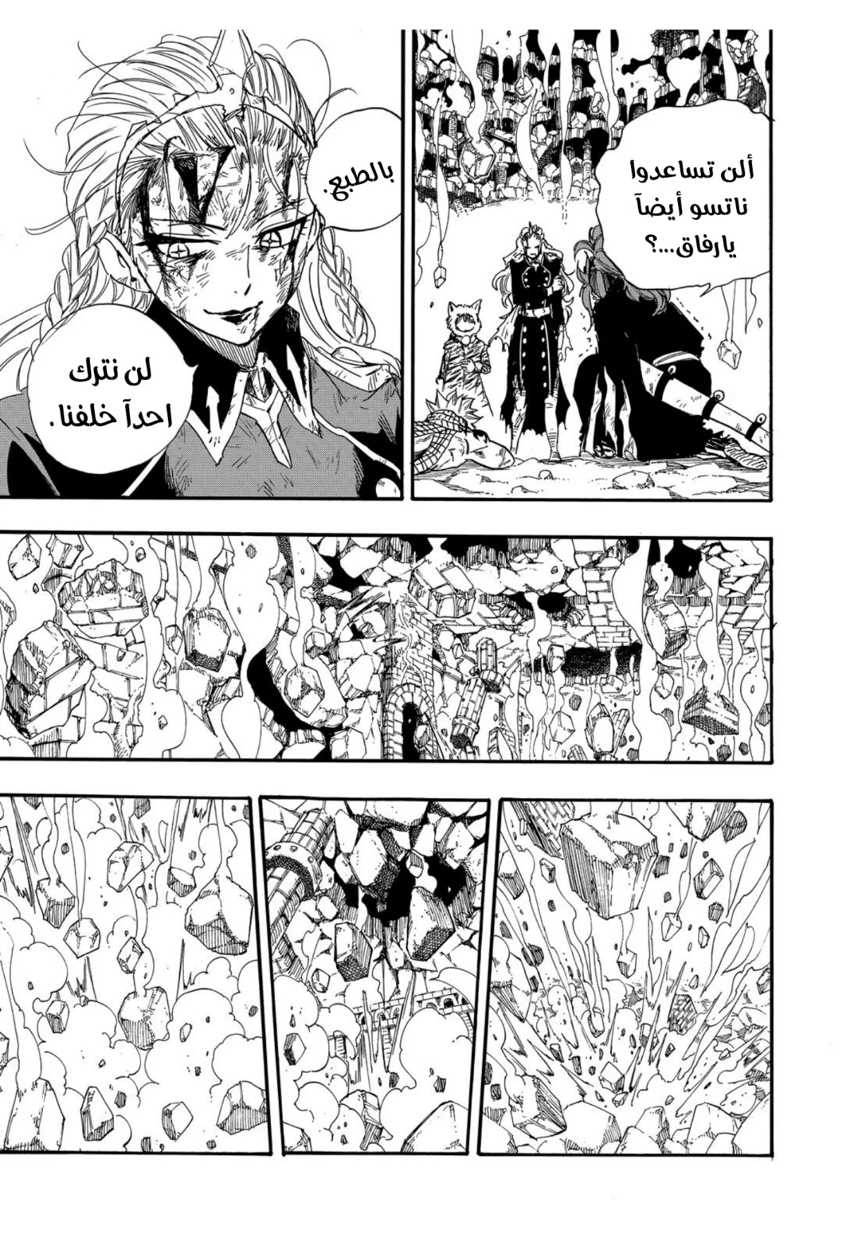 Read Fairy Tail: 100 Years Quest AR Manga Online