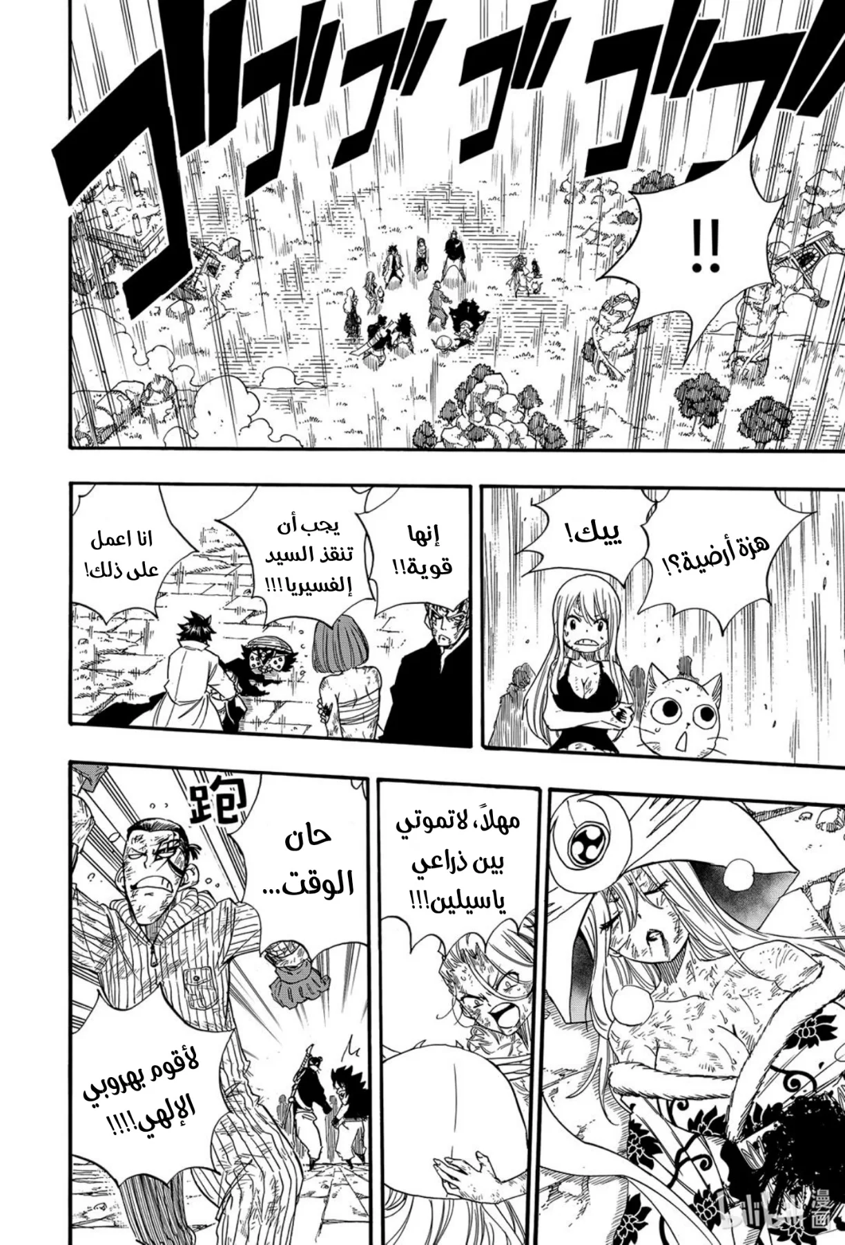 Read Fairy Tail: 100 Years Quest AR Manga Online