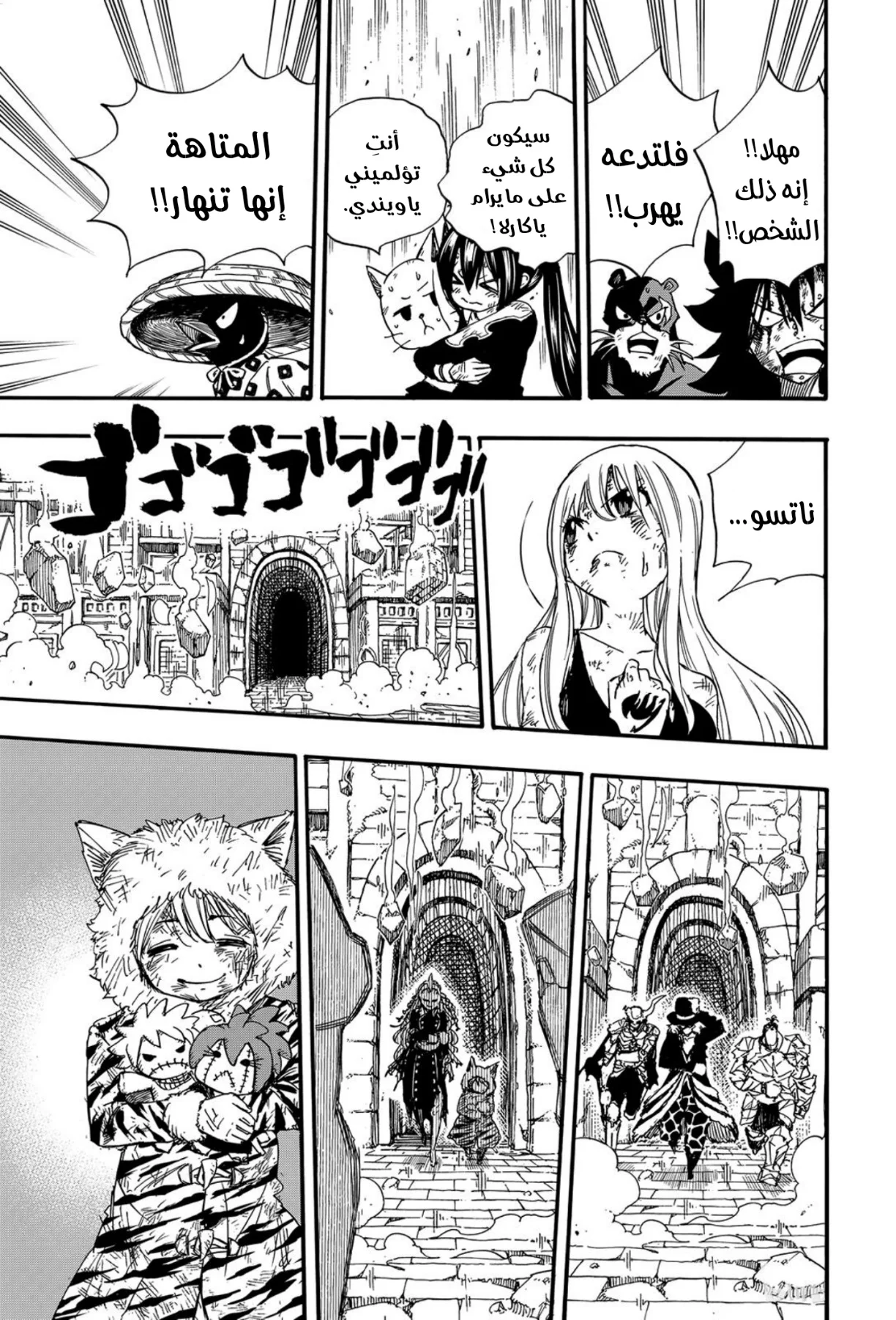 Read Fairy Tail: 100 Years Quest AR Manga Online
