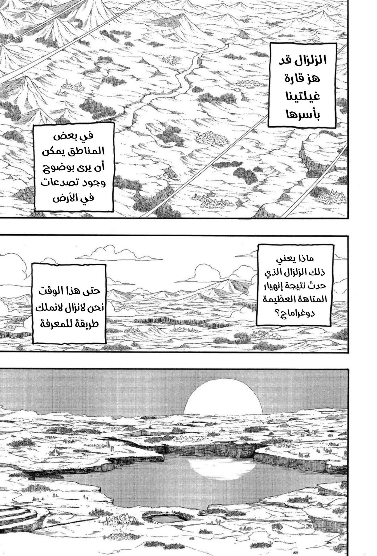 Read Fairy Tail: 100 Years Quest AR Manga Online