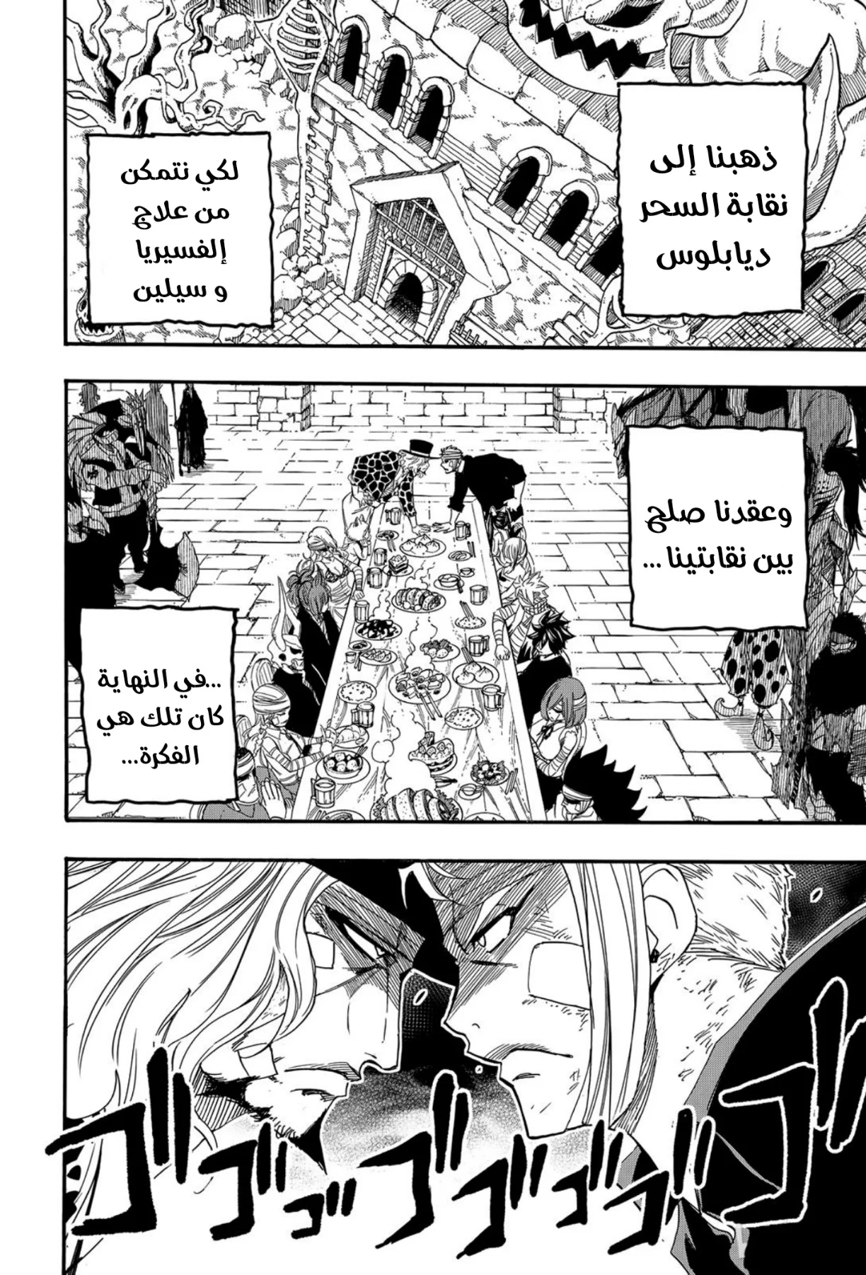 Read Fairy Tail: 100 Years Quest AR Manga Online