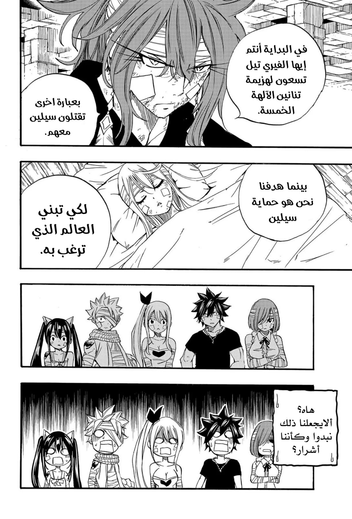Read Fairy Tail: 100 Years Quest AR Manga Online