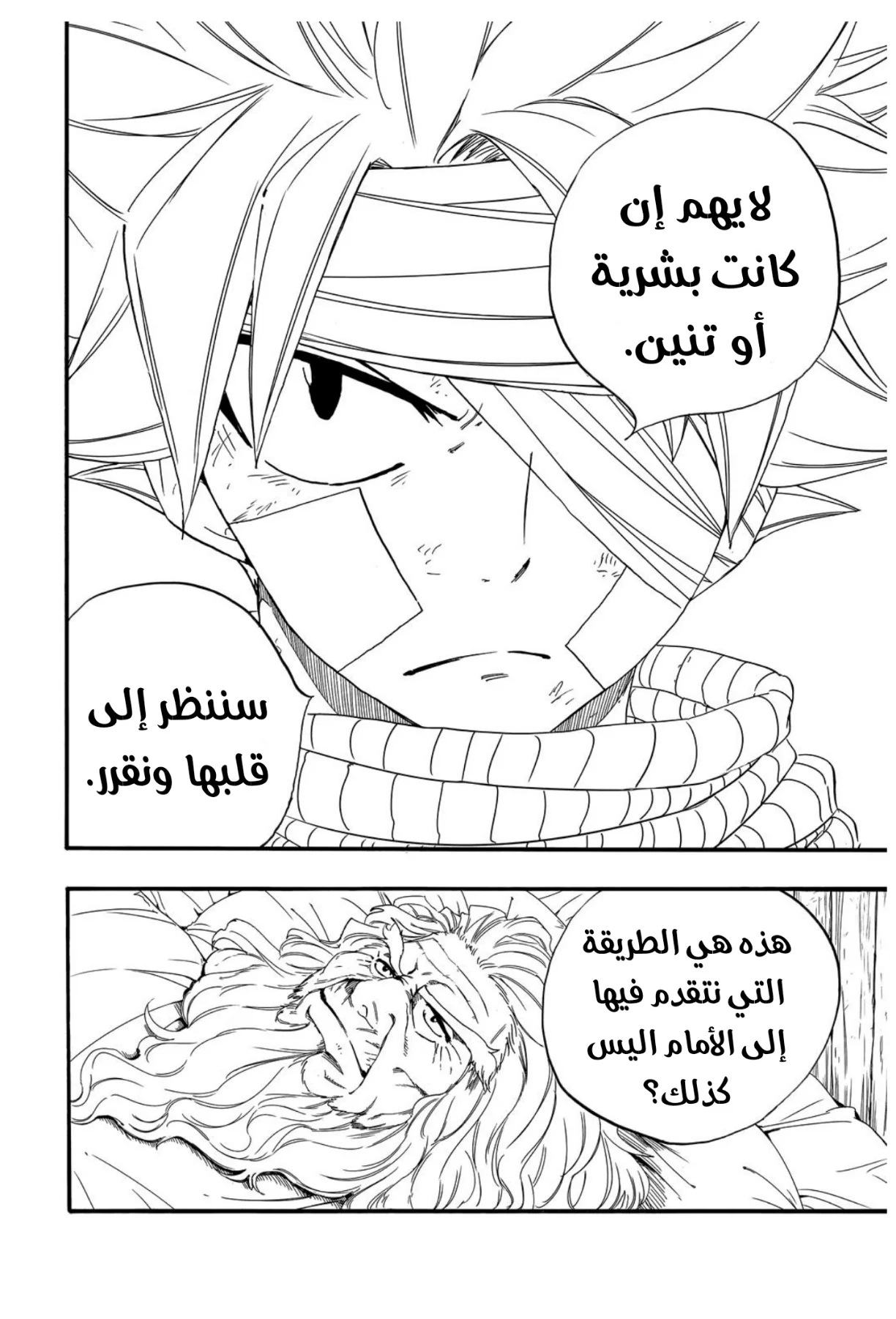 Read Fairy Tail: 100 Years Quest AR Manga Online