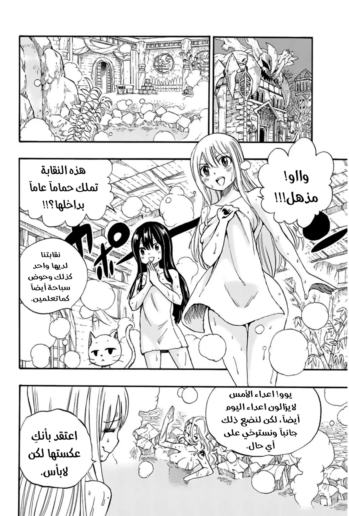 Read Fairy Tail: 100 Years Quest AR Manga Online