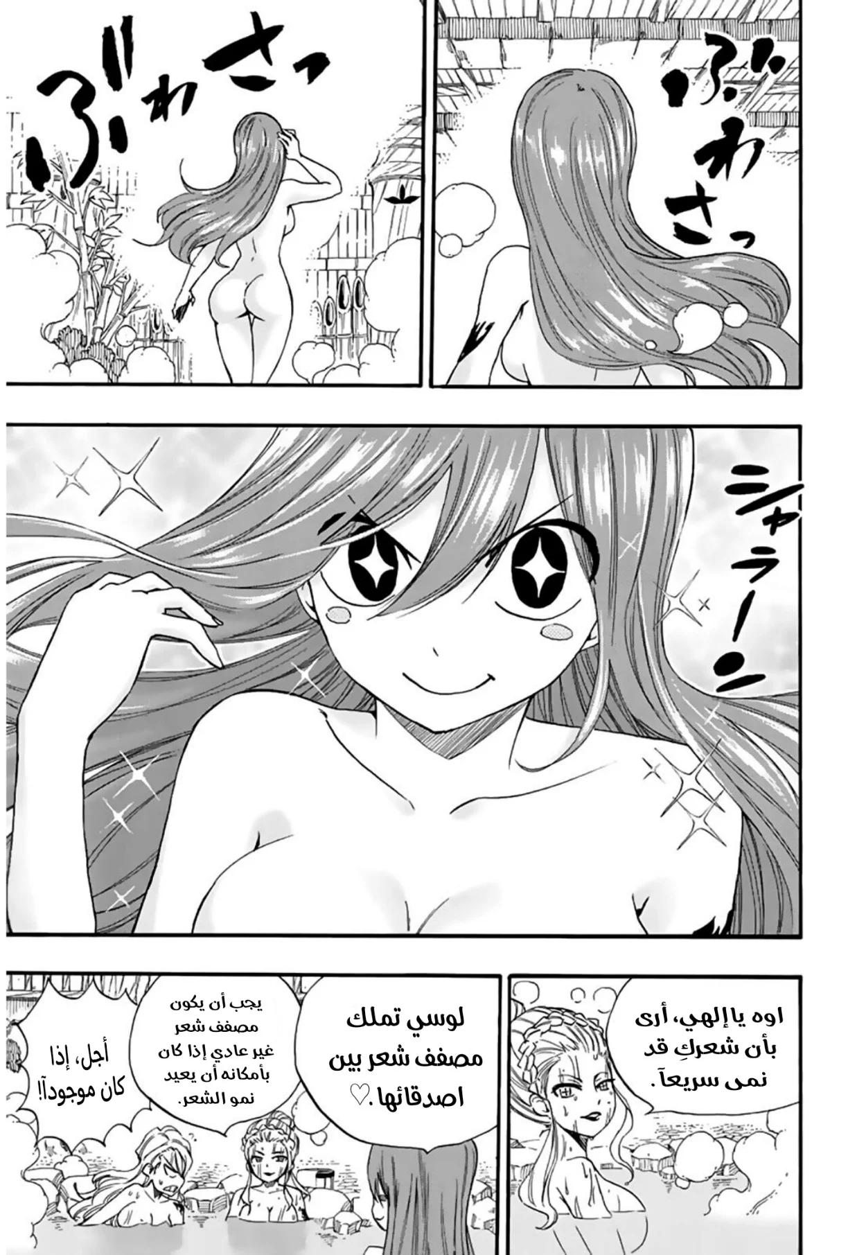 Read Fairy Tail: 100 Years Quest AR Manga Online