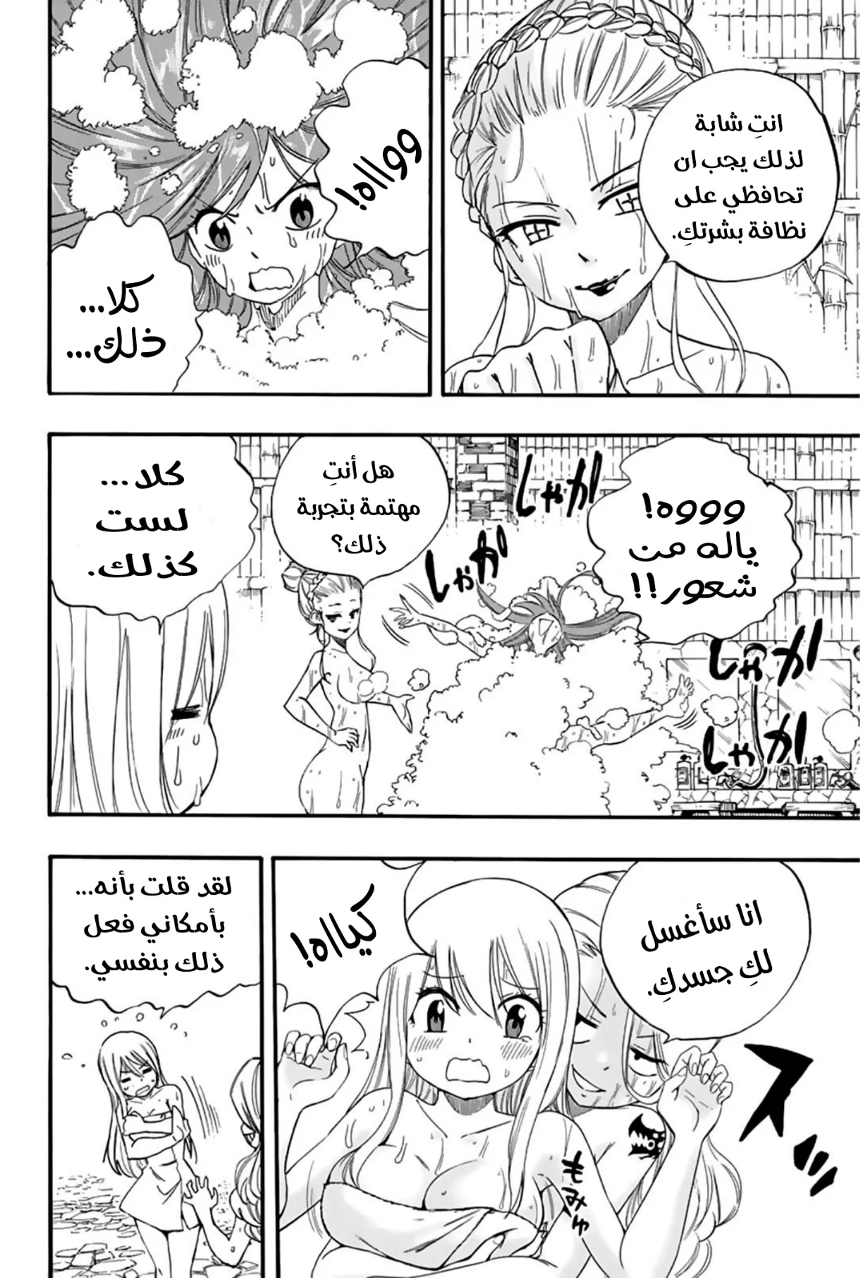Read Fairy Tail: 100 Years Quest AR Manga Online