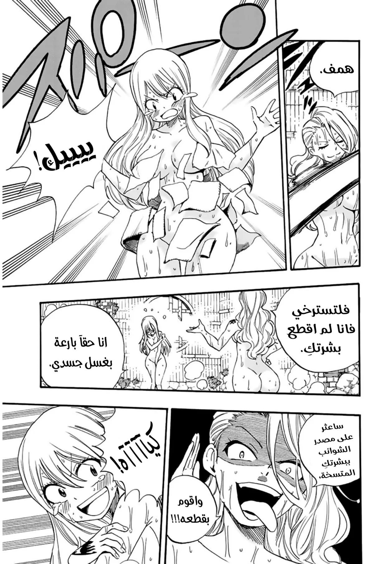 Read Fairy Tail: 100 Years Quest AR Manga Online
