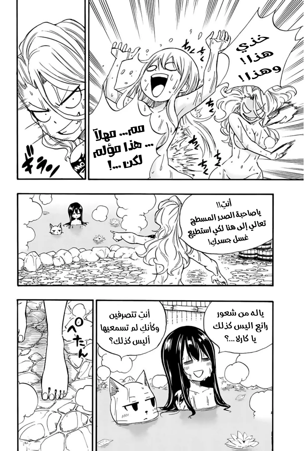 Read Fairy Tail: 100 Years Quest AR Manga Online