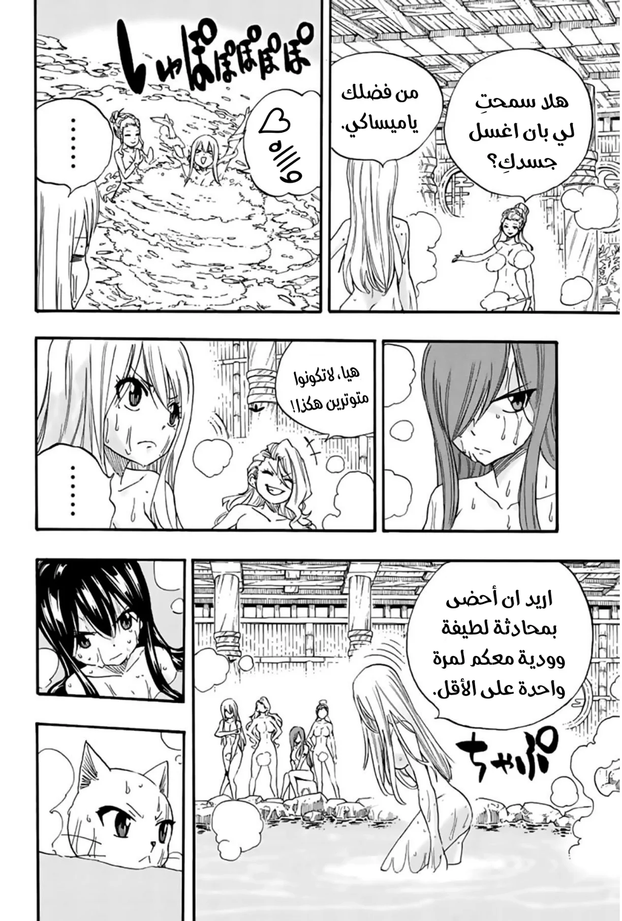 Read Fairy Tail: 100 Years Quest AR Manga Online