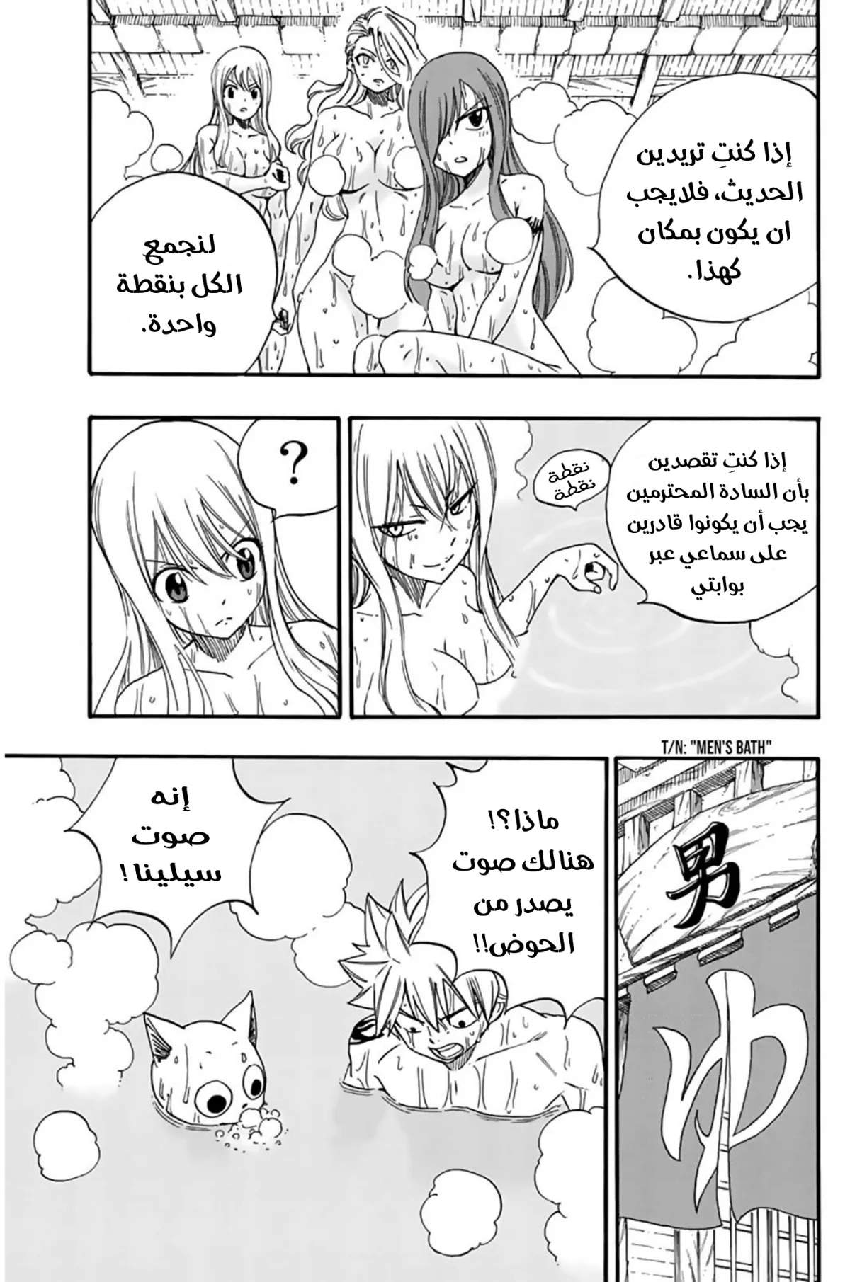 Read Fairy Tail: 100 Years Quest AR Manga Online