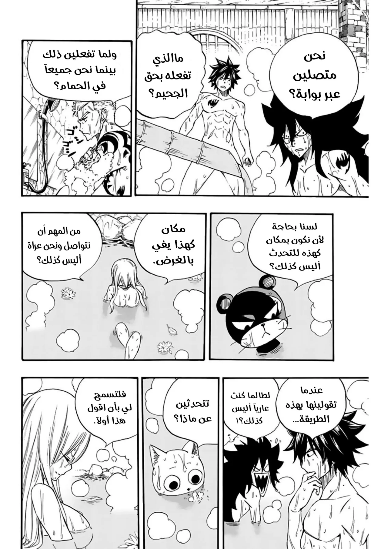 Read Fairy Tail: 100 Years Quest AR Manga Online