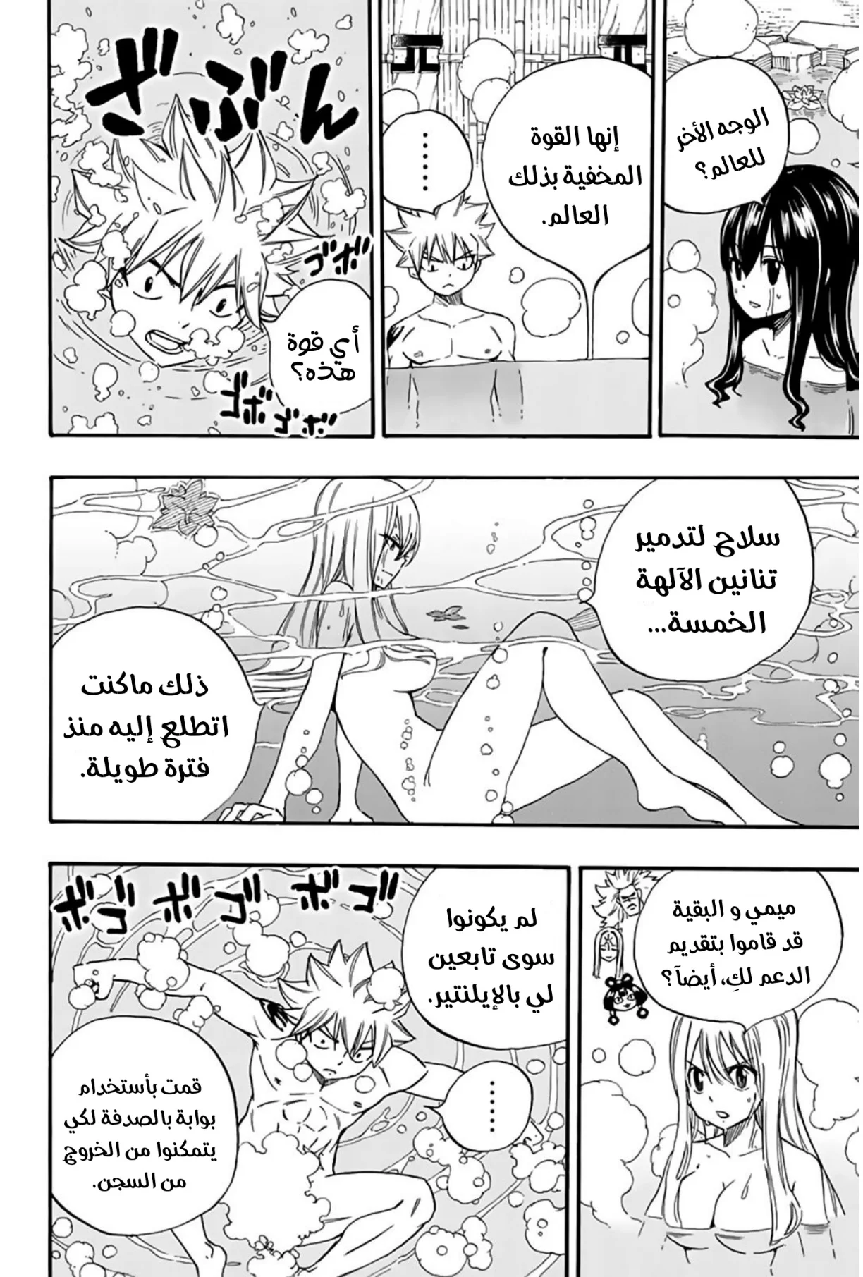 Read Fairy Tail: 100 Years Quest AR Manga Online