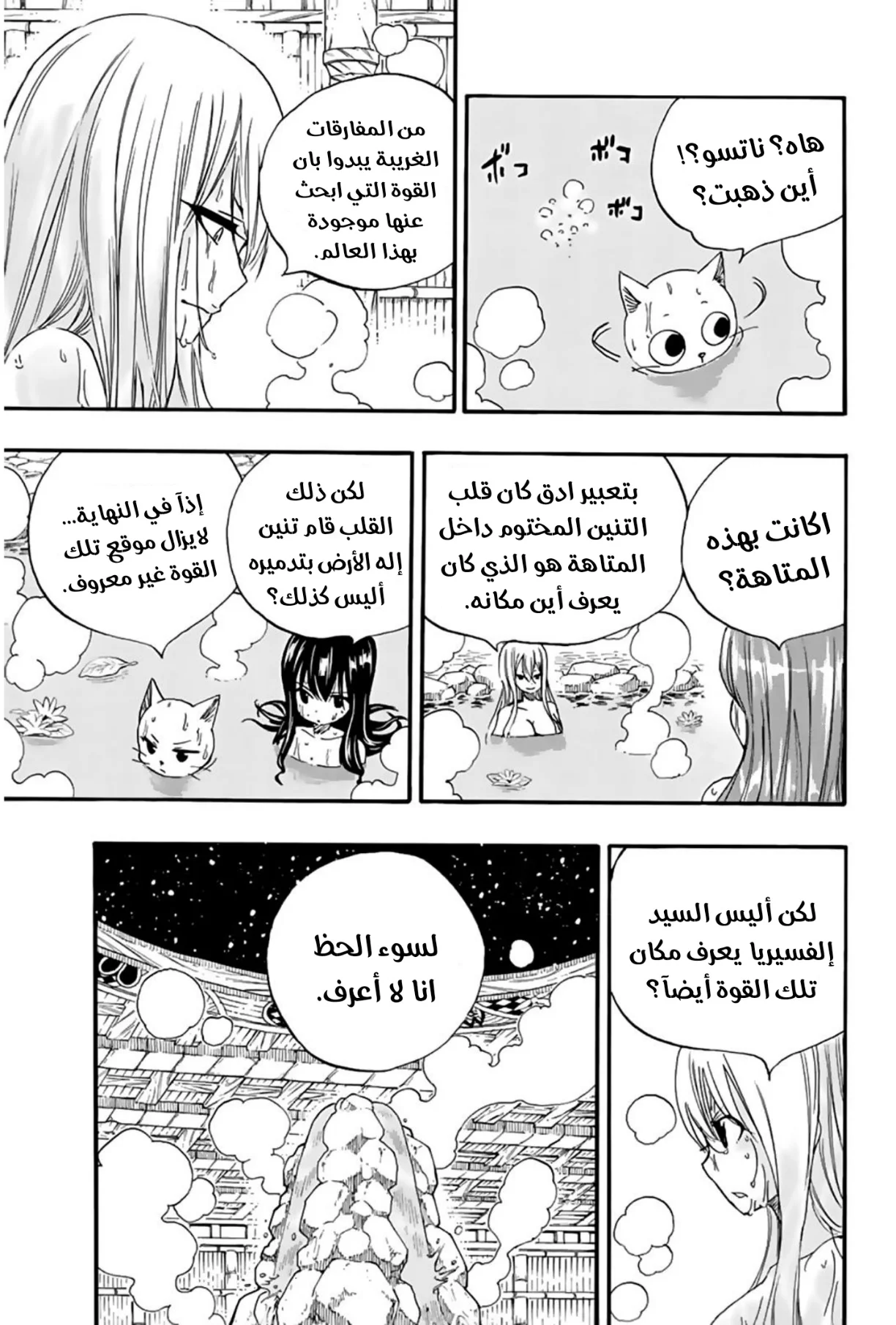 Read Fairy Tail: 100 Years Quest AR Manga Online