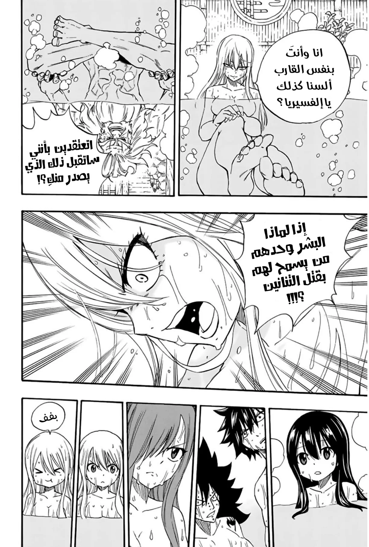 Read Fairy Tail: 100 Years Quest AR Manga Online