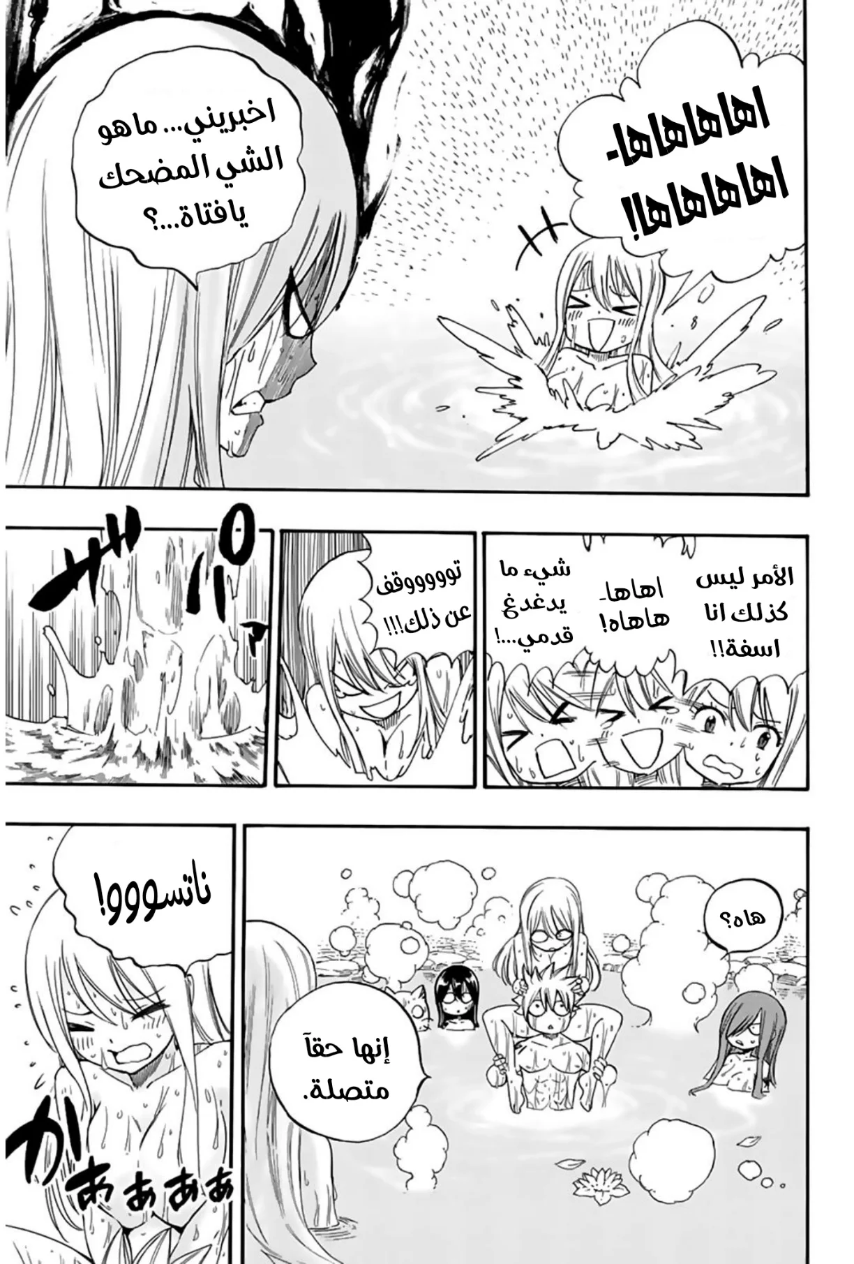 Read Fairy Tail: 100 Years Quest AR Manga Online