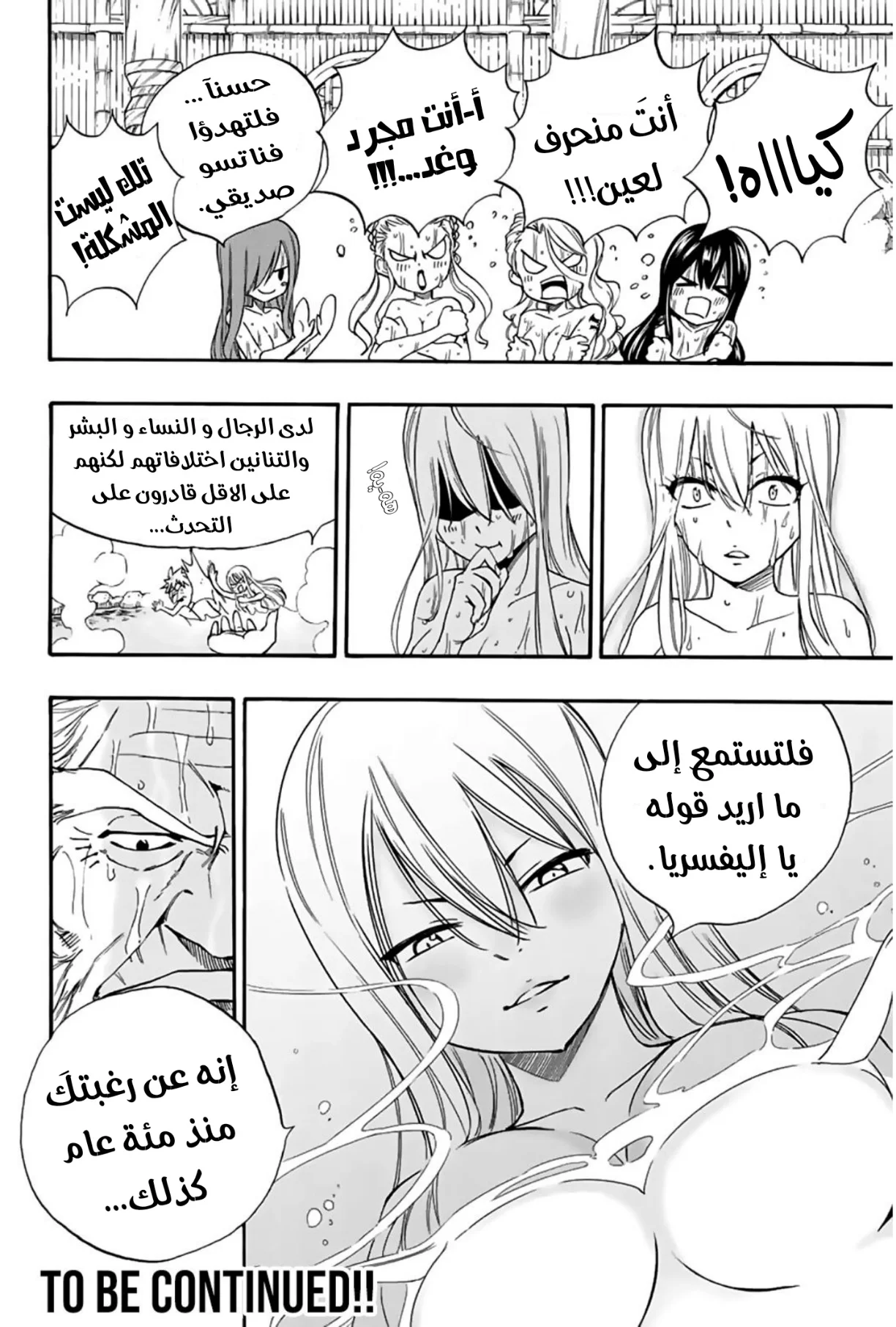 Read Fairy Tail: 100 Years Quest AR Manga Online
