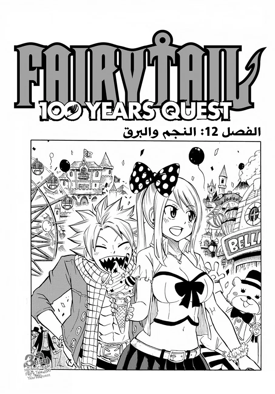 Read Fairy Tail: 100 Years Quest AR Manga Online