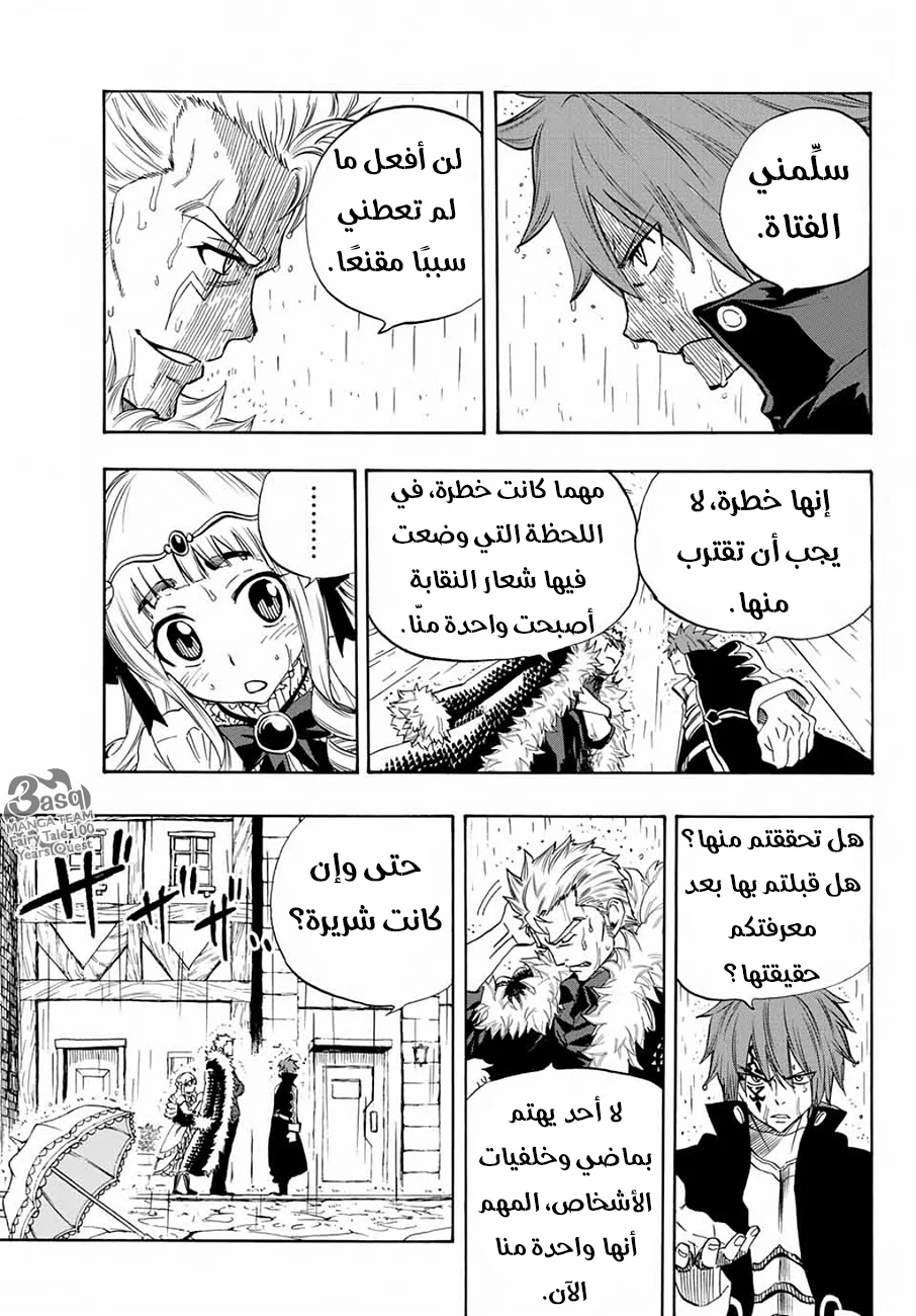 Read Fairy Tail: 100 Years Quest AR Manga Online