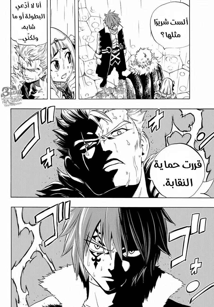 Read Fairy Tail: 100 Years Quest AR Manga Online