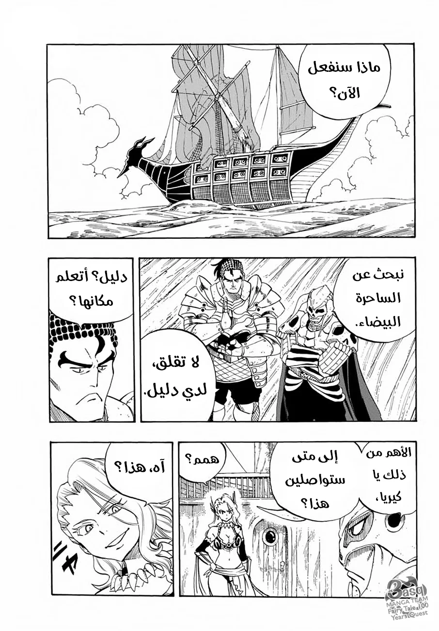 Read Fairy Tail: 100 Years Quest AR Manga Online